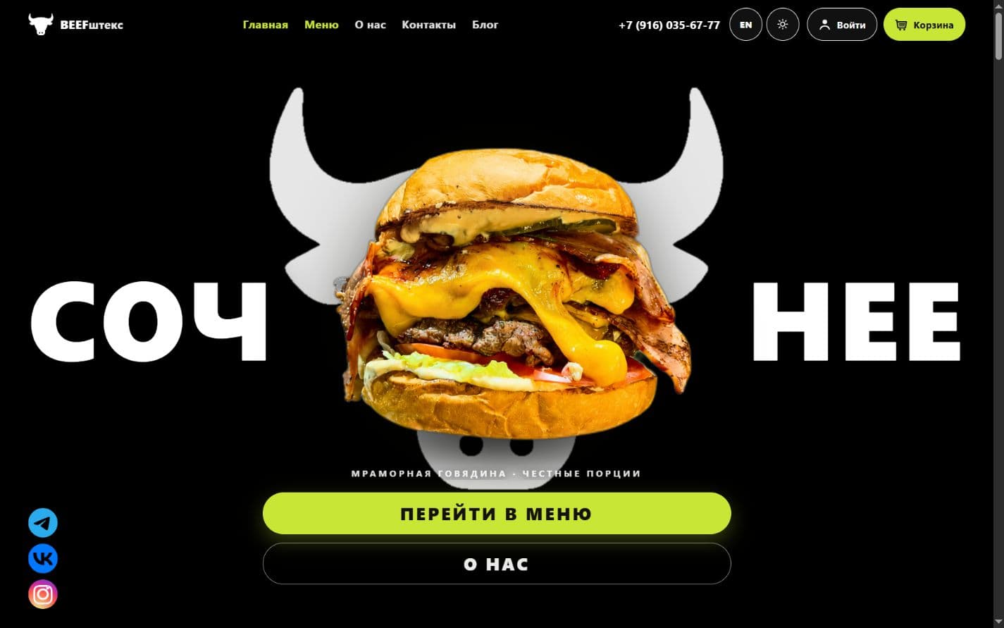 Beefshteks desktop interface