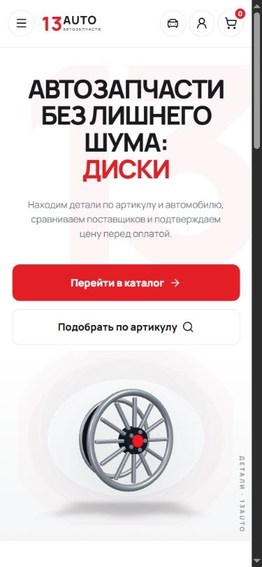 13AUTO mobile interface