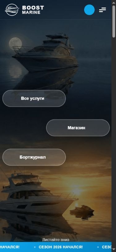 Boost Marine mobile interface