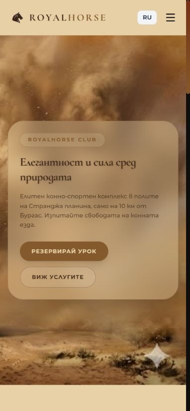 Royal Horse mobile interface